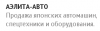 Аэлита-Авто